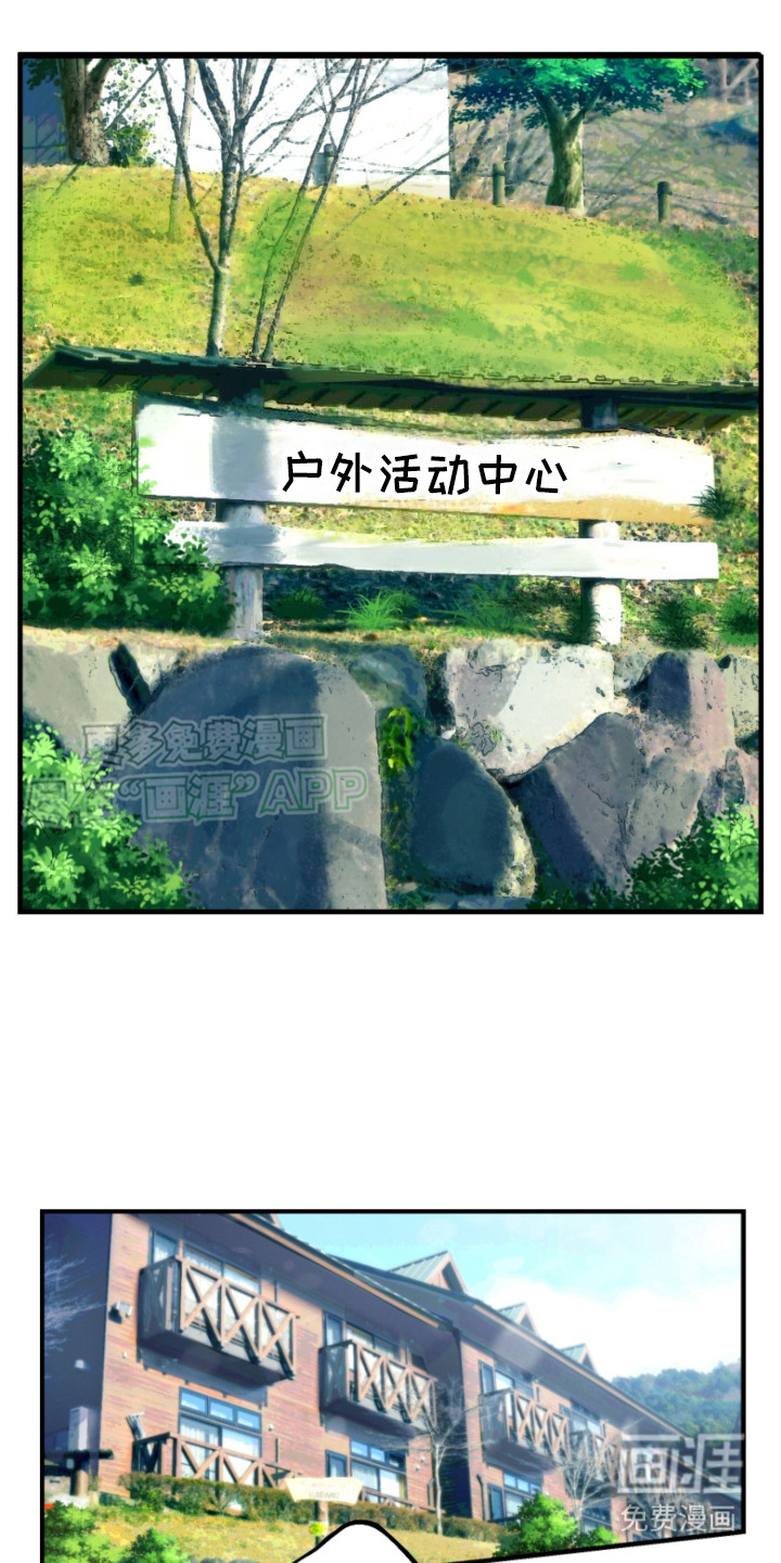 遨游末世 第9话 第19页
