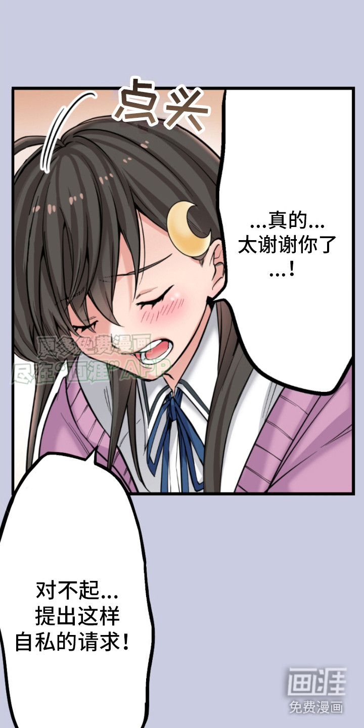 遨游末世 第8话 第22页