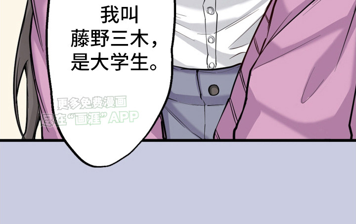 遨游末世 第8话 第10页