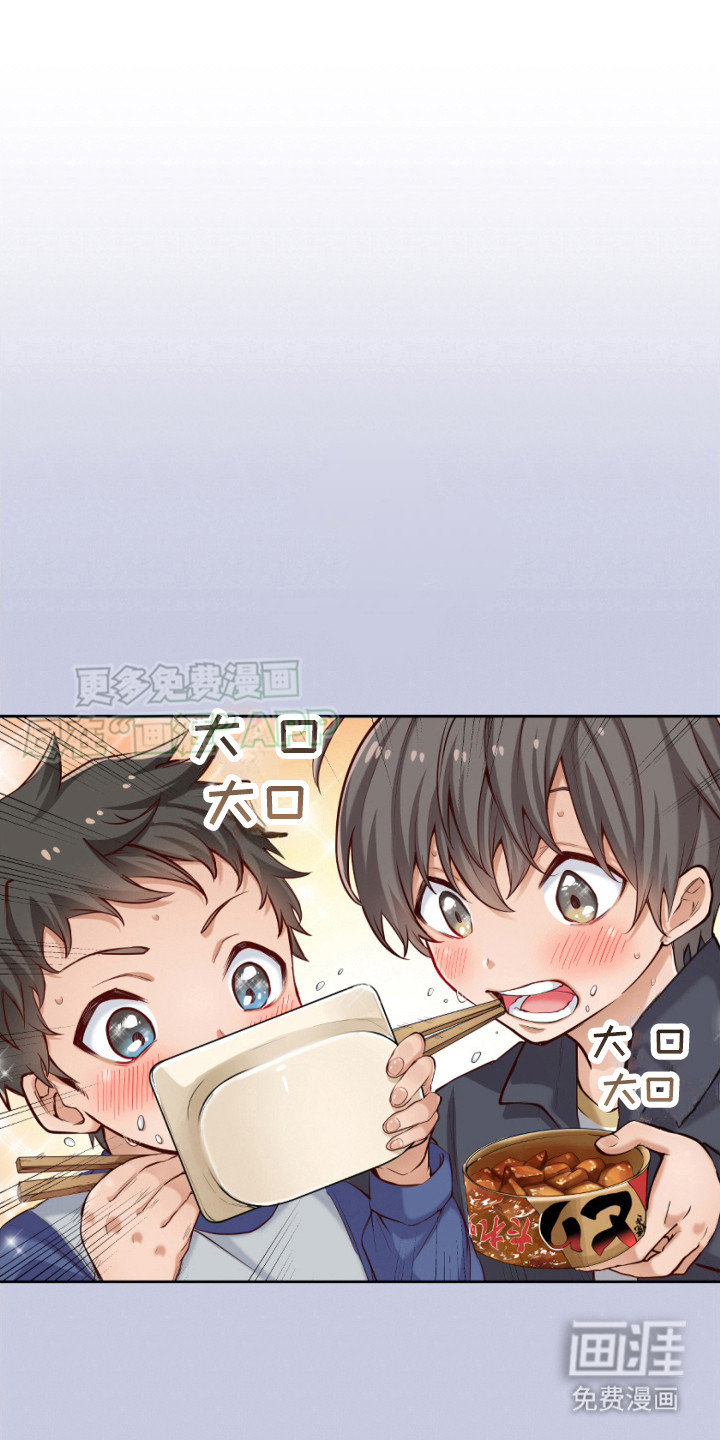 遨游末世 第7话 第16页