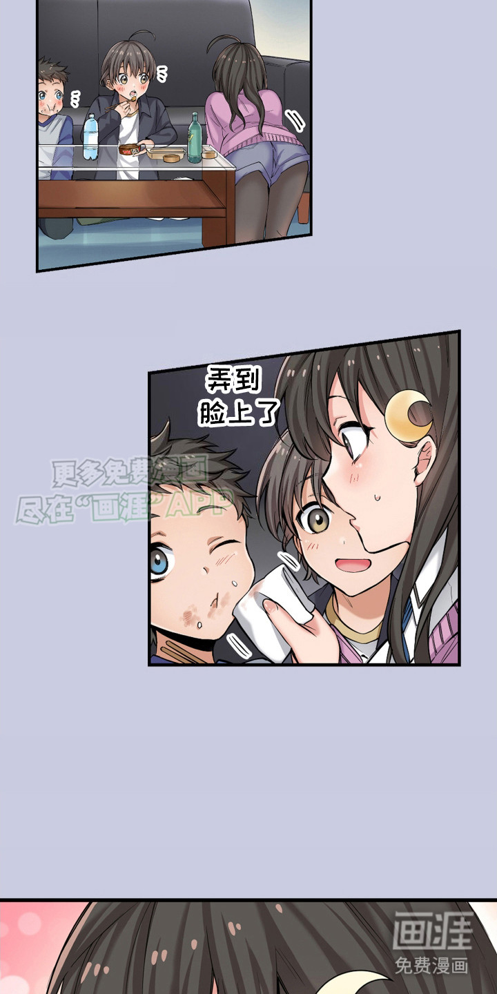 遨游末世 第7话 第20页