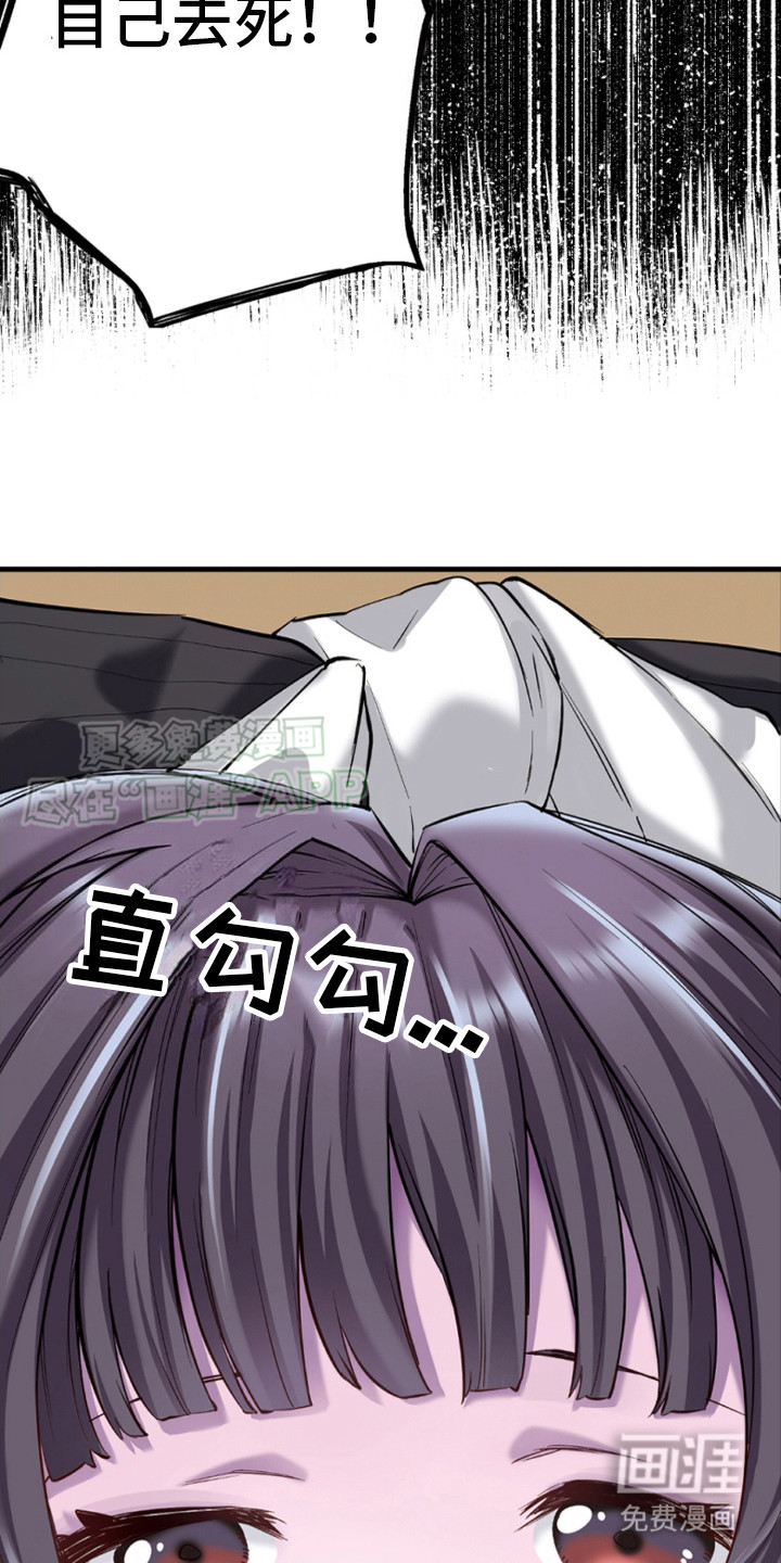 遨游末世 第6话 第7页