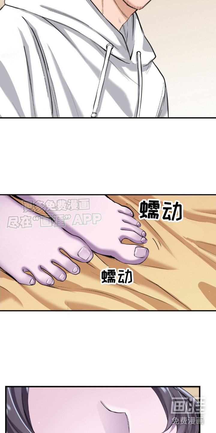 遨游末世 第5话 第14页