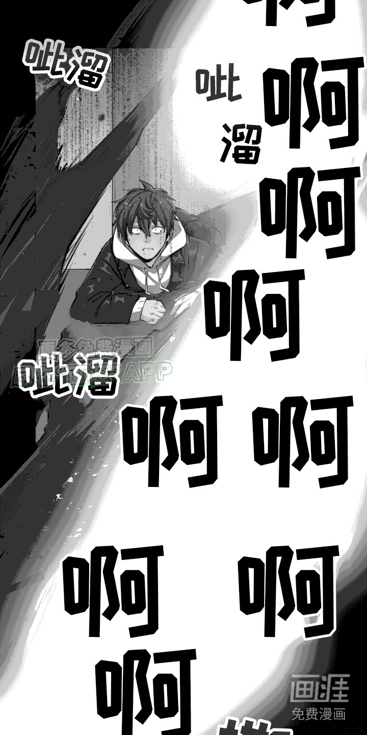 遨游末世 第5话 第4页