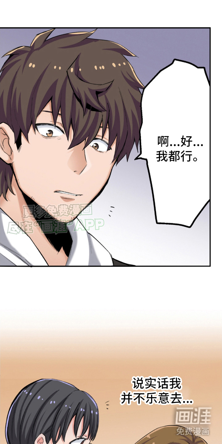 遨游末世 第4话 第12页