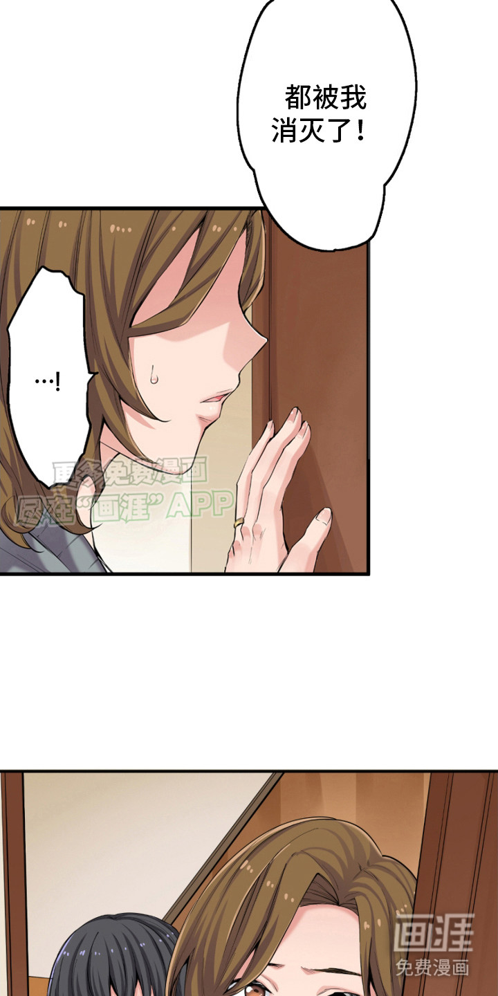 遨游末世 第4话 第7页