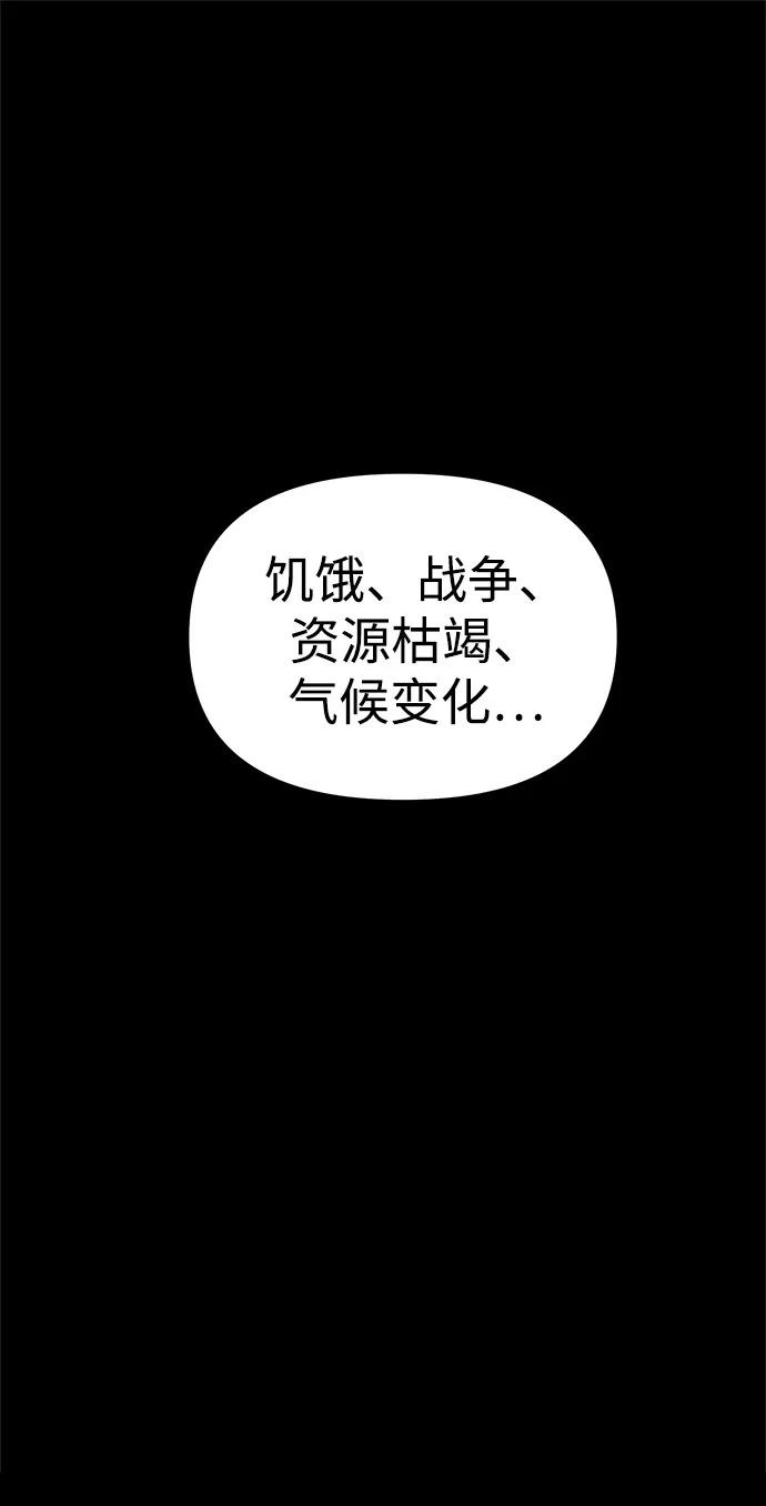 大魔法师养成指南 第1话 第2页