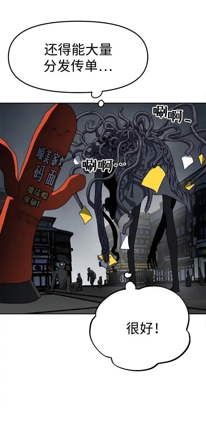 大魔法师养成指南 第1话 第109页
