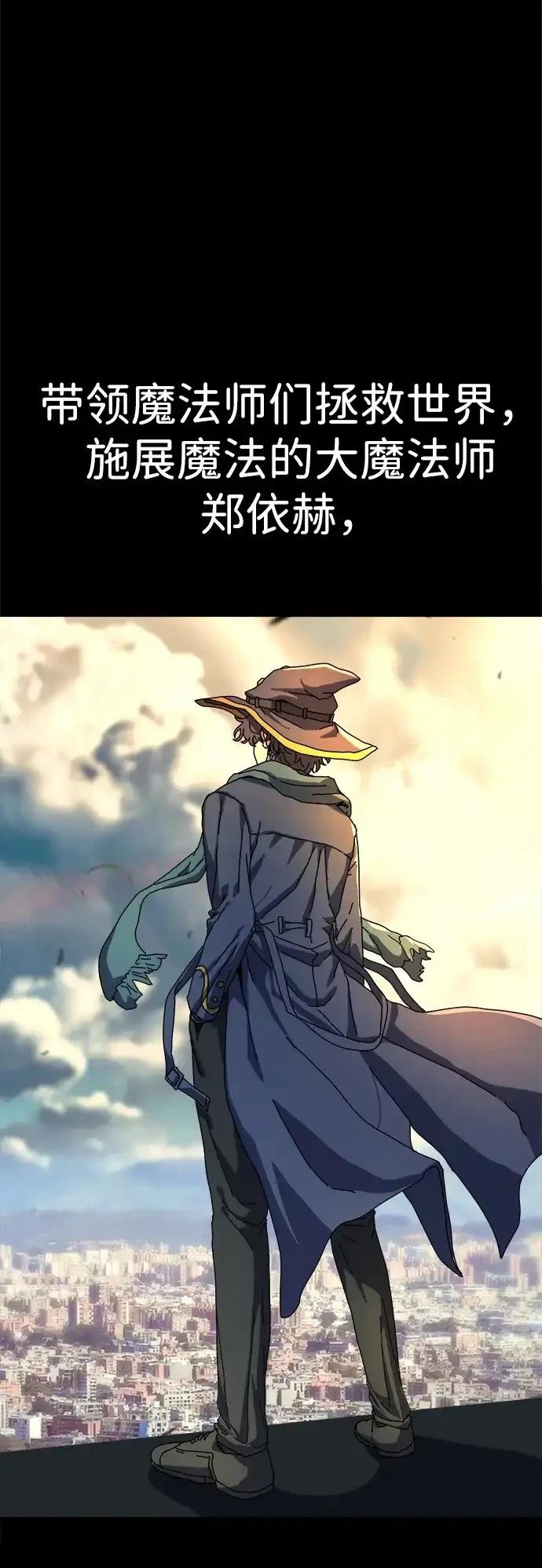 大魔法师养成指南 第1话 第15页
