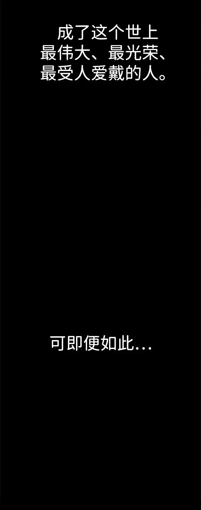 大魔法师养成指南 第1话 第16页