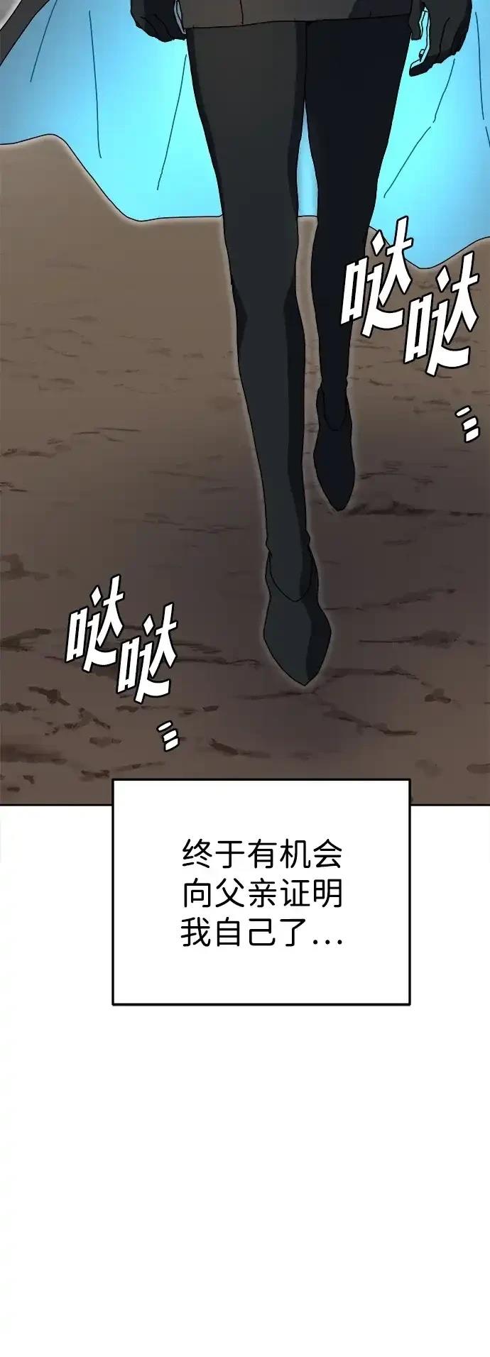 大魔法师养成指南 第1话 第157页