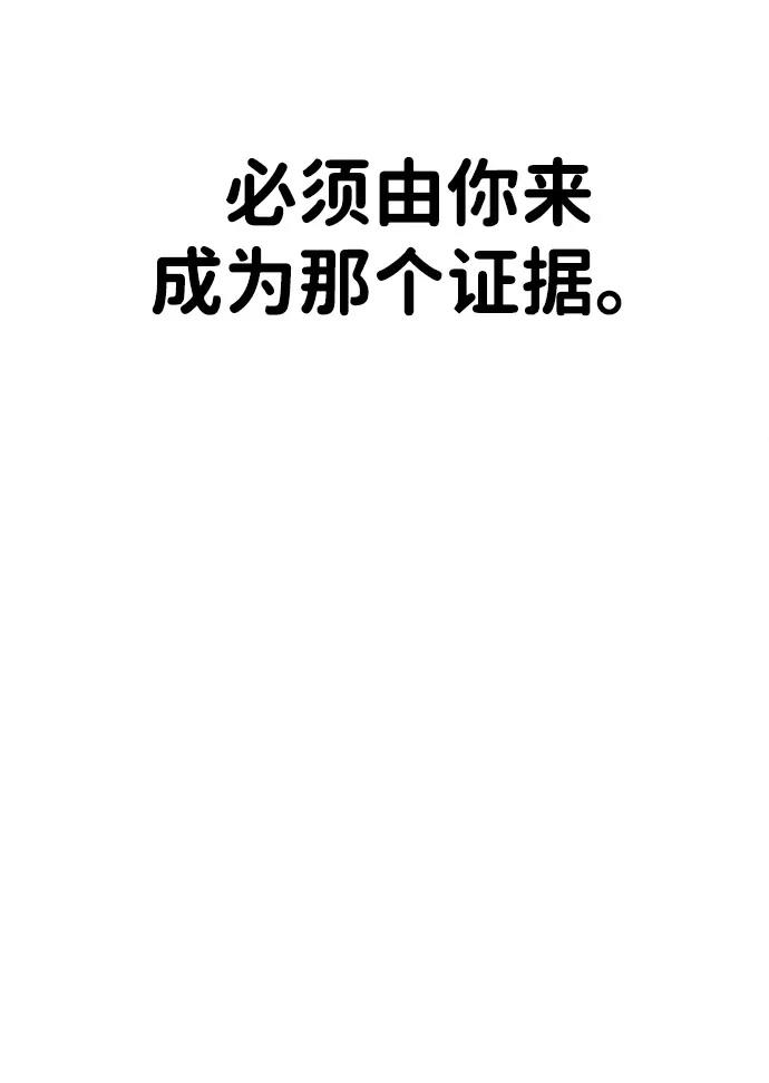 大魔法师养成指南 第1话 第160页
