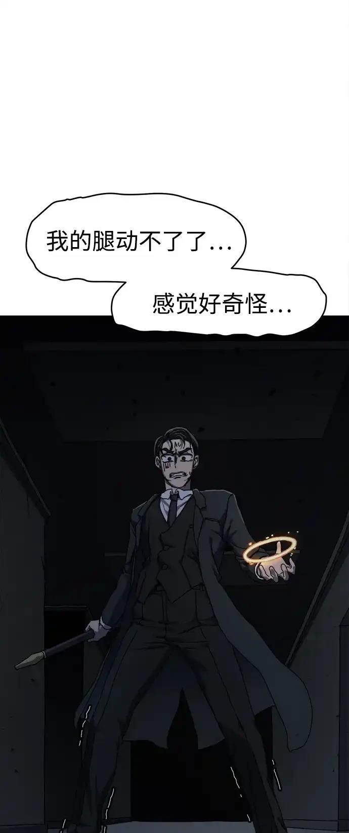 大魔法师养成指南 第1话 第27页