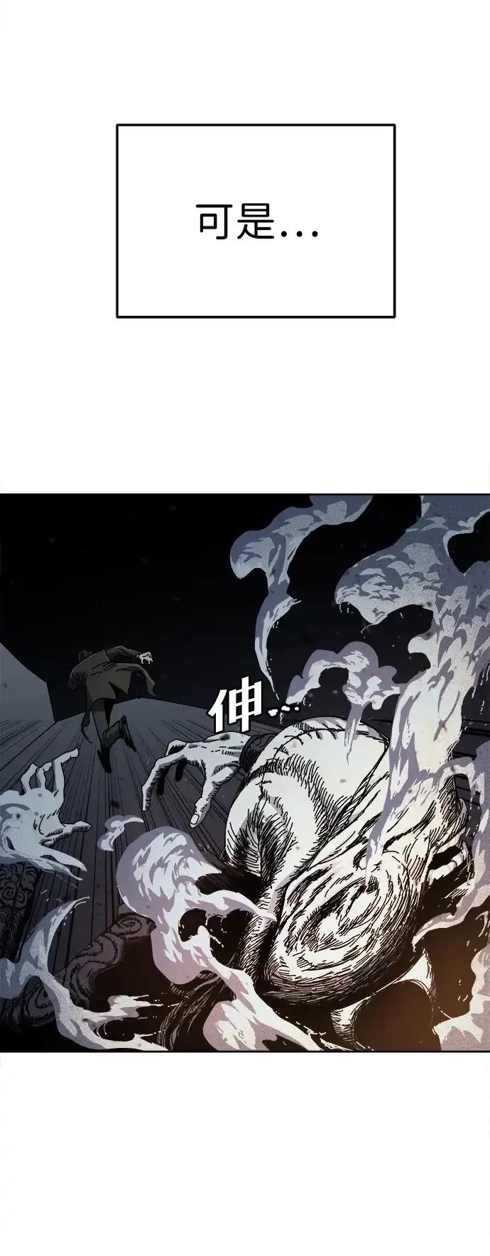 大魔法师养成指南 第1话 第41页