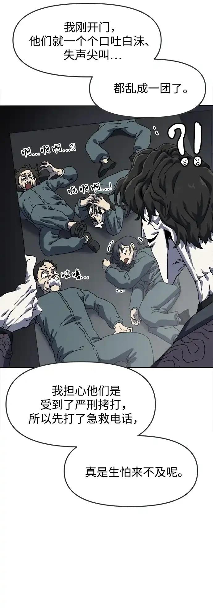 大魔法师养成指南 第1话 第61页