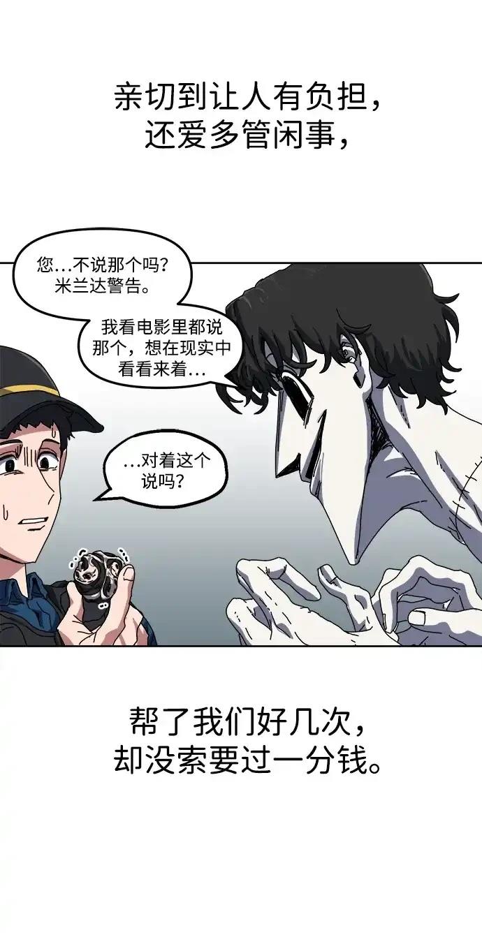 大魔法师养成指南 第1话 第67页