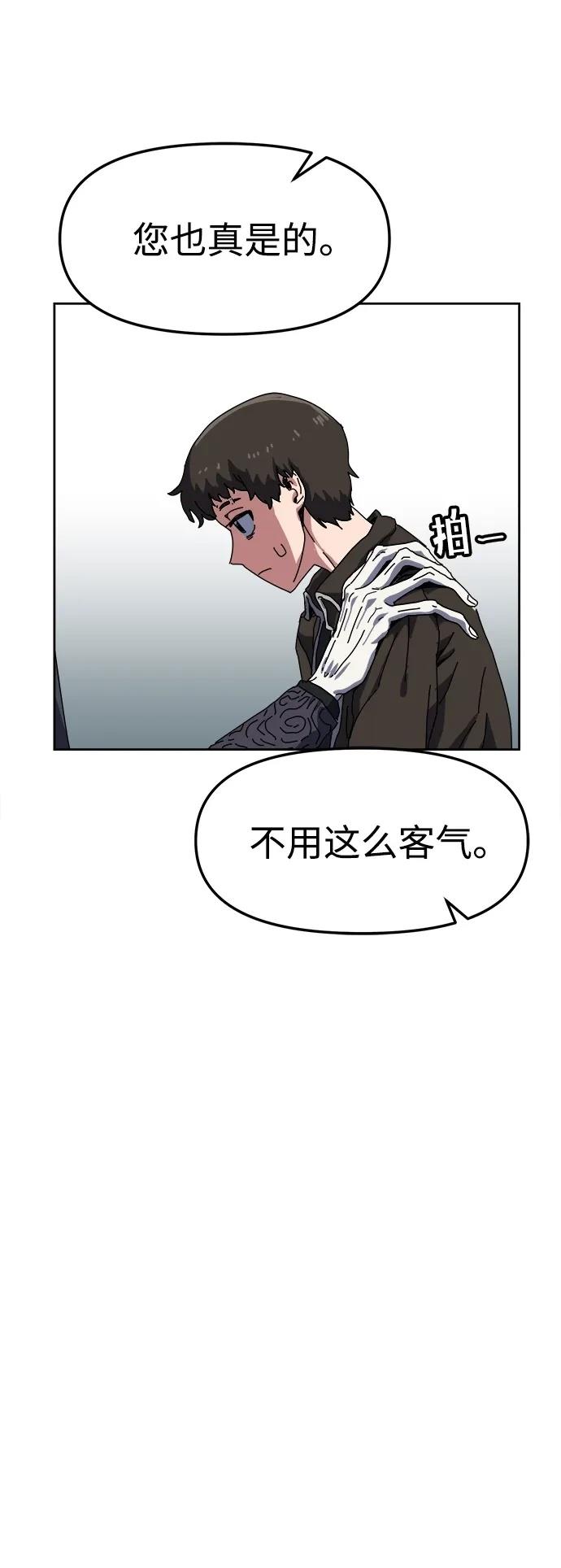 大魔法师养成指南 第1话 第69页