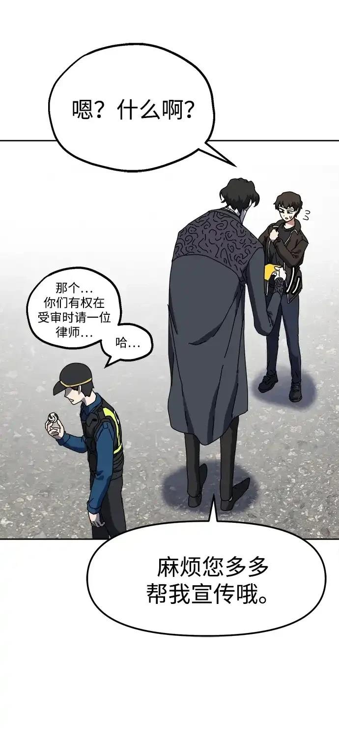 大魔法师养成指南 第1话 第78页