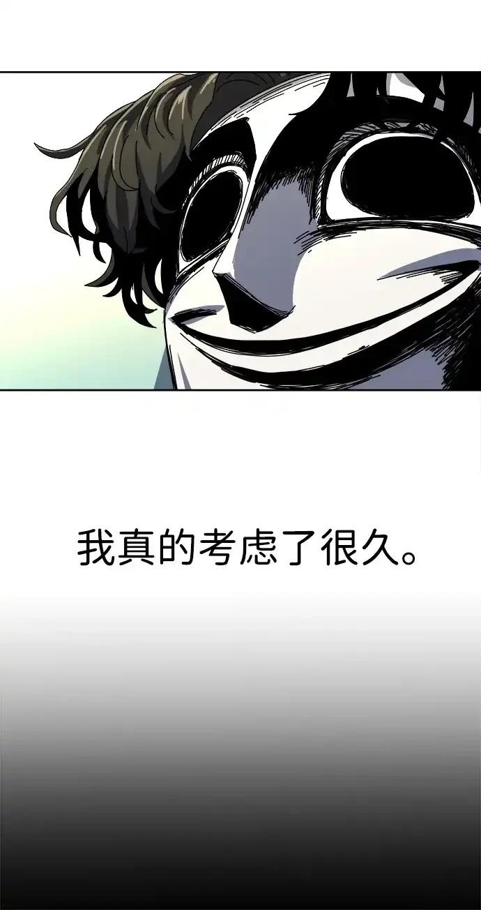 大魔法师养成指南 第1话 第89页
