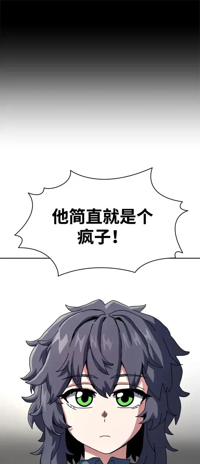 大魔法师养成指南 第2话 第11页