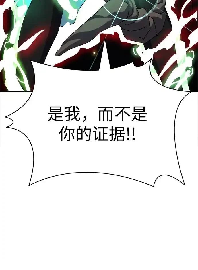 大魔法师养成指南 第2话 第104页