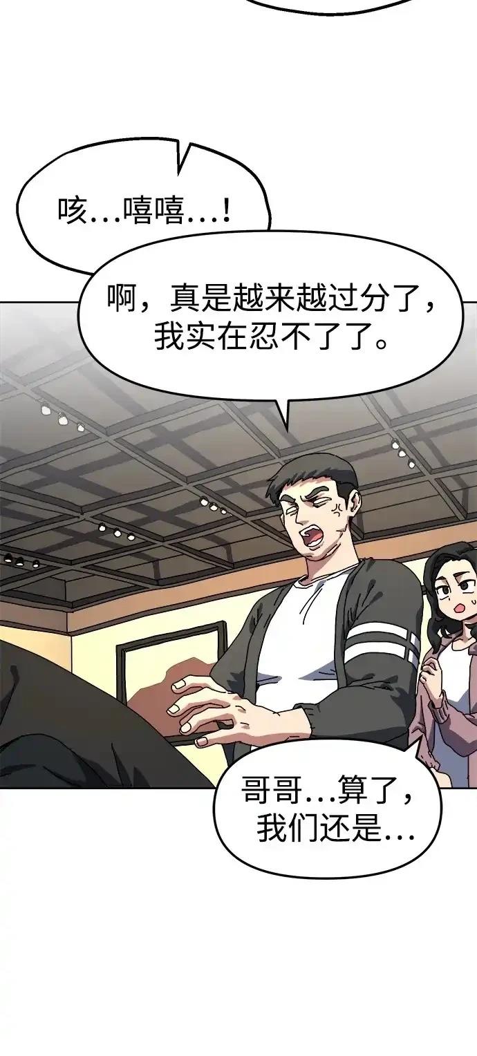 大魔法师养成指南 第2话 第31页