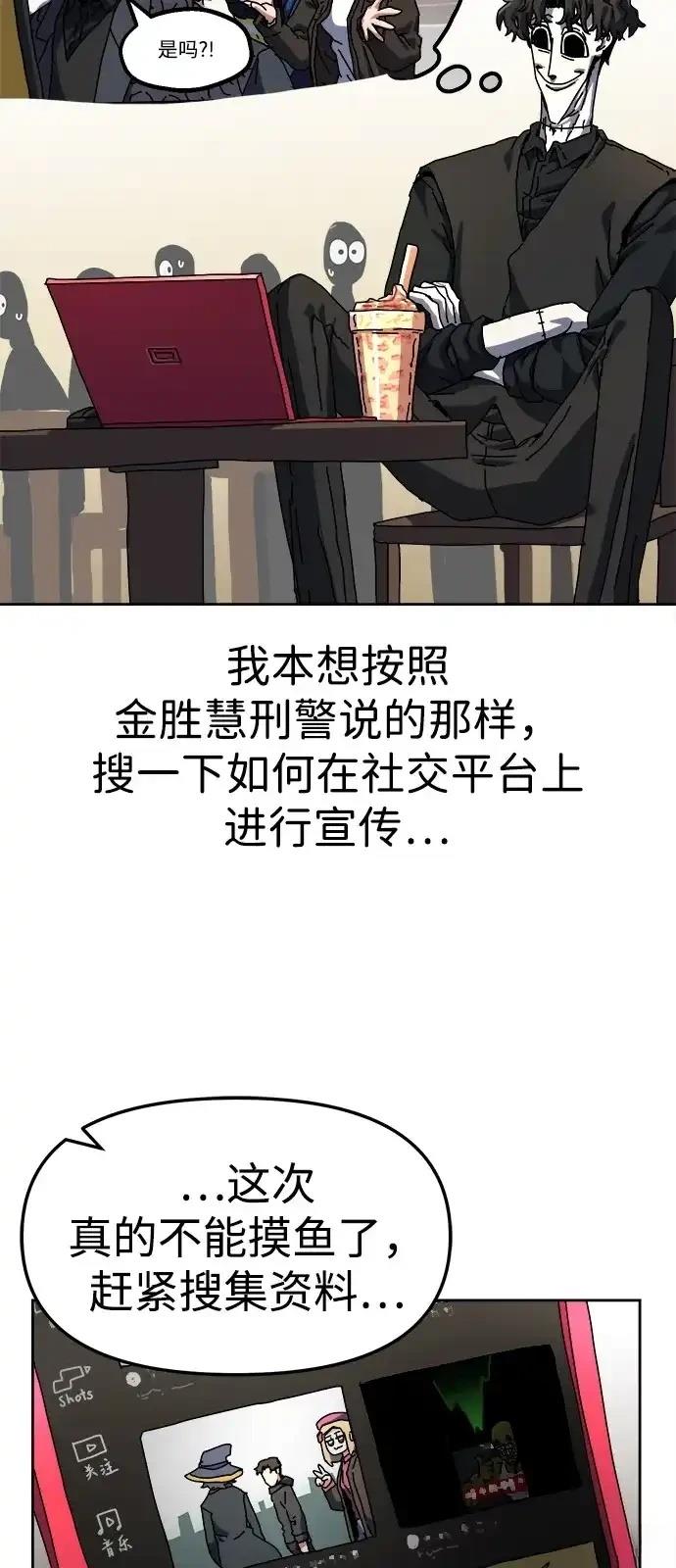 大魔法师养成指南 第2话 第35页