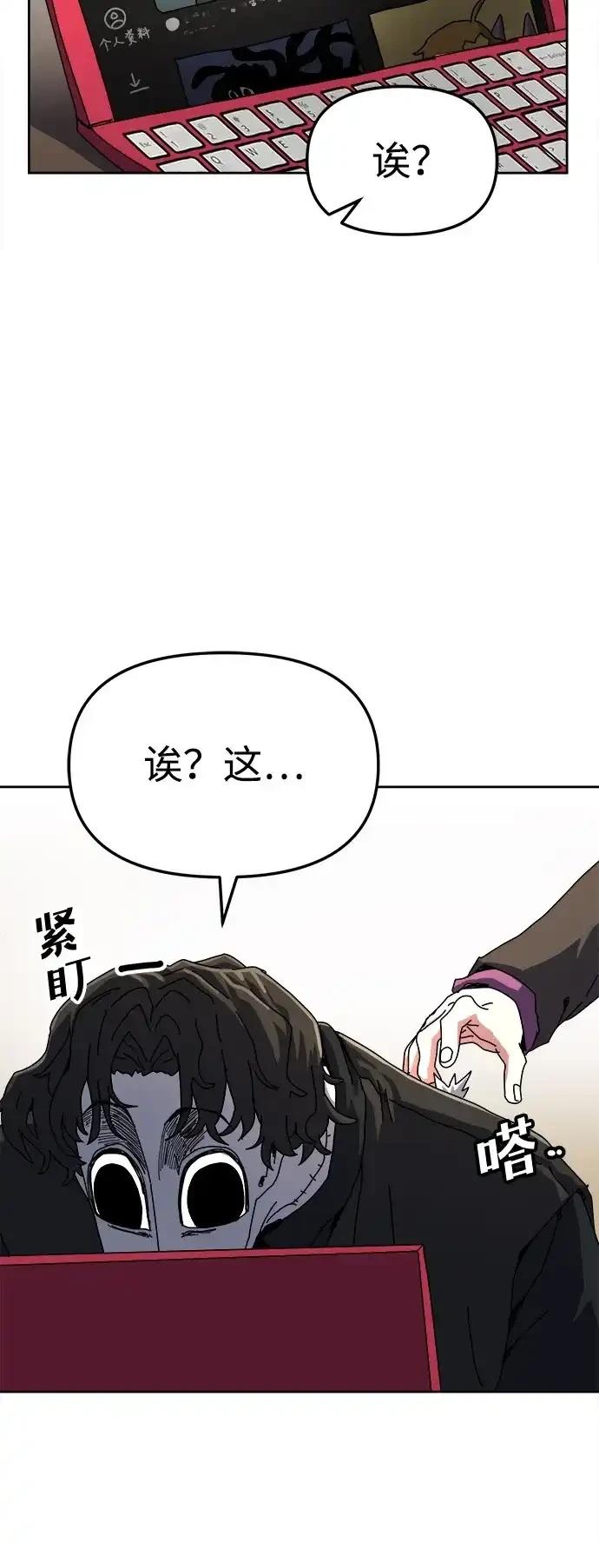 大魔法师养成指南 第2话 第36页