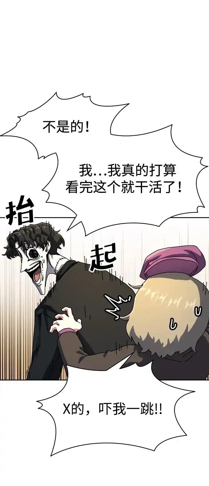 大魔法师养成指南 第2话 第37页