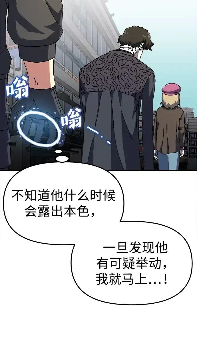 大魔法师养成指南 第2话 第44页