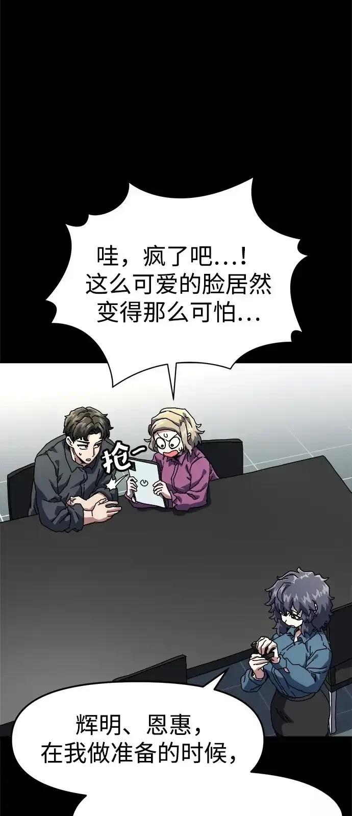 大魔法师养成指南 第2话 第49页