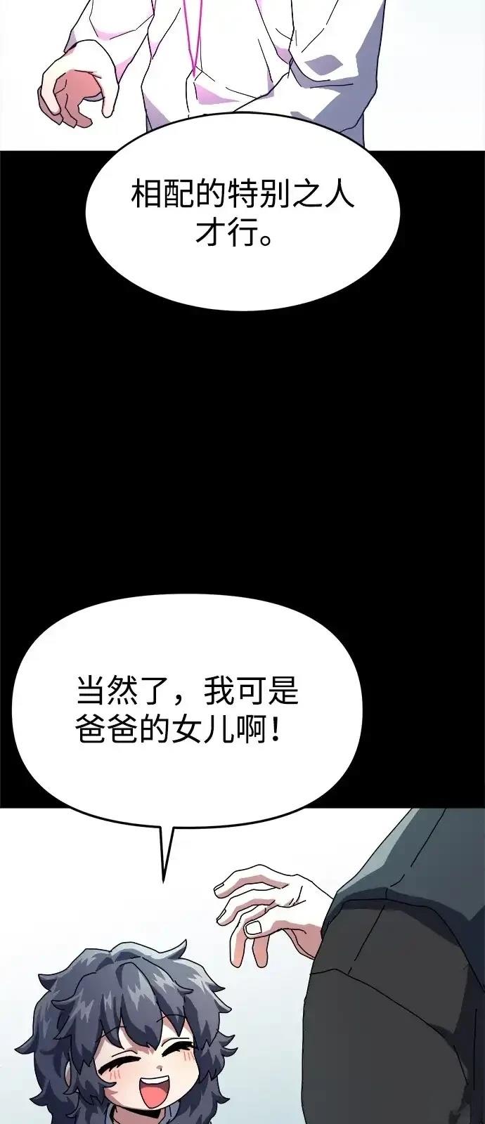 大魔法师养成指南 第2话 第7页
