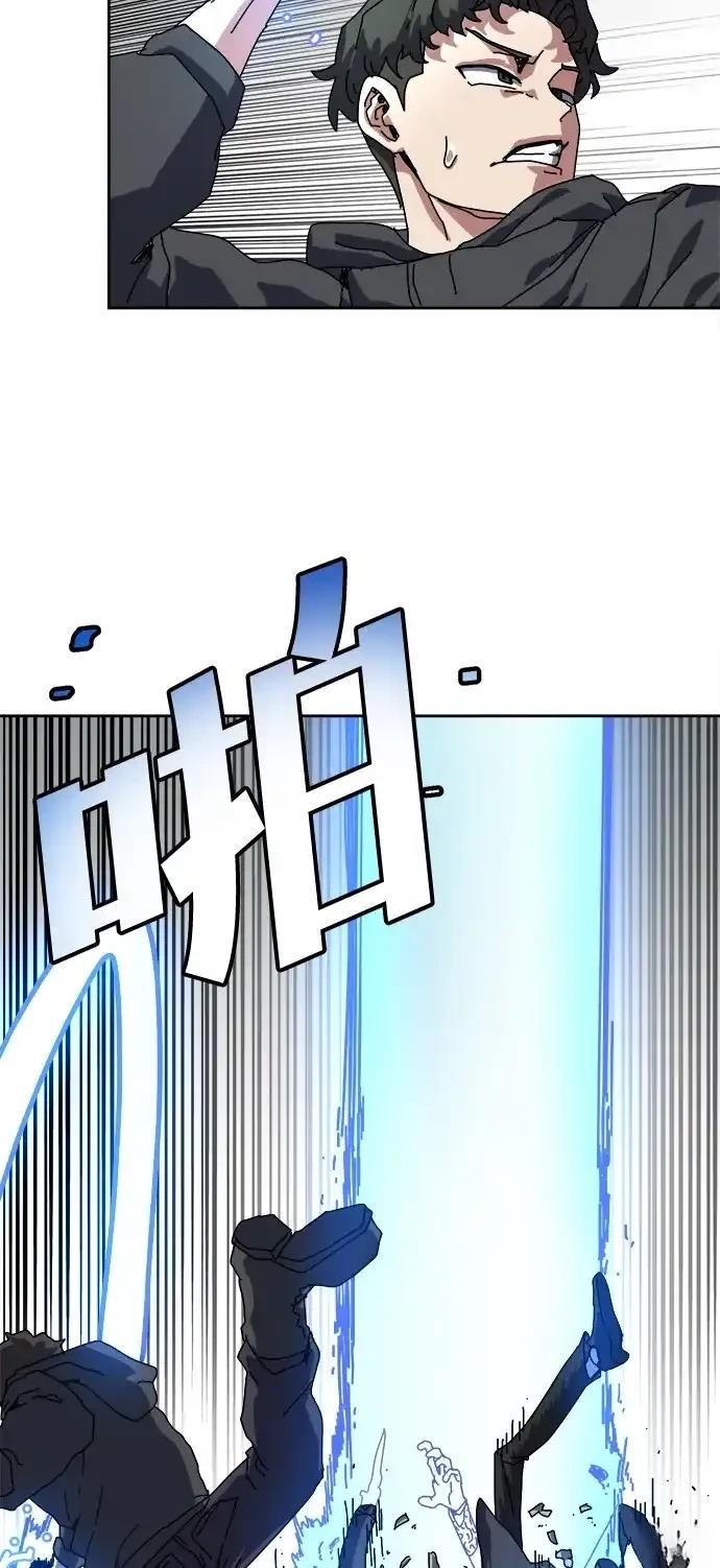 大魔法师养成指南 第2话 第64页
