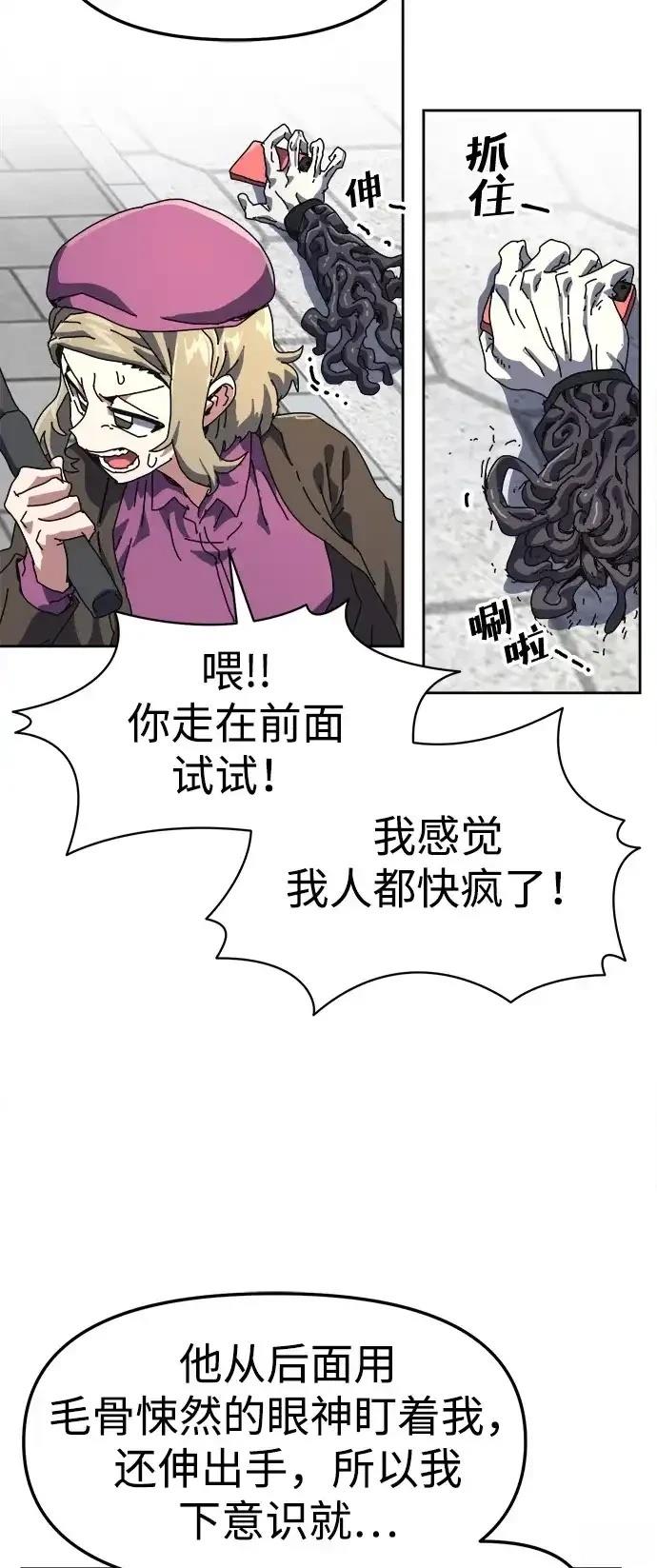 大魔法师养成指南 第2话 第68页