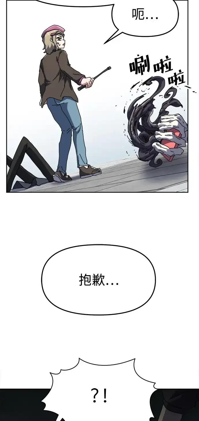 大魔法师养成指南 第2话 第69页