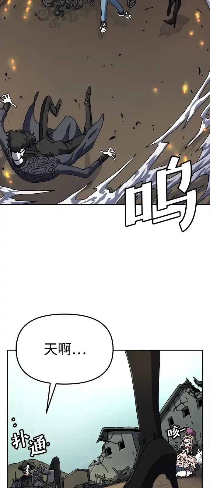 大魔法师养成指南 第2话 第90页