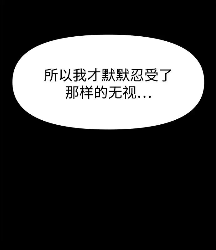 大魔法师养成指南 第3话 第12页