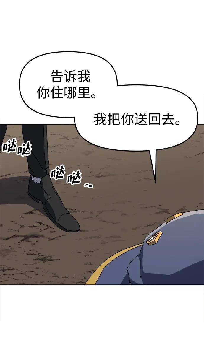 大魔法师养成指南 第3话 第125页