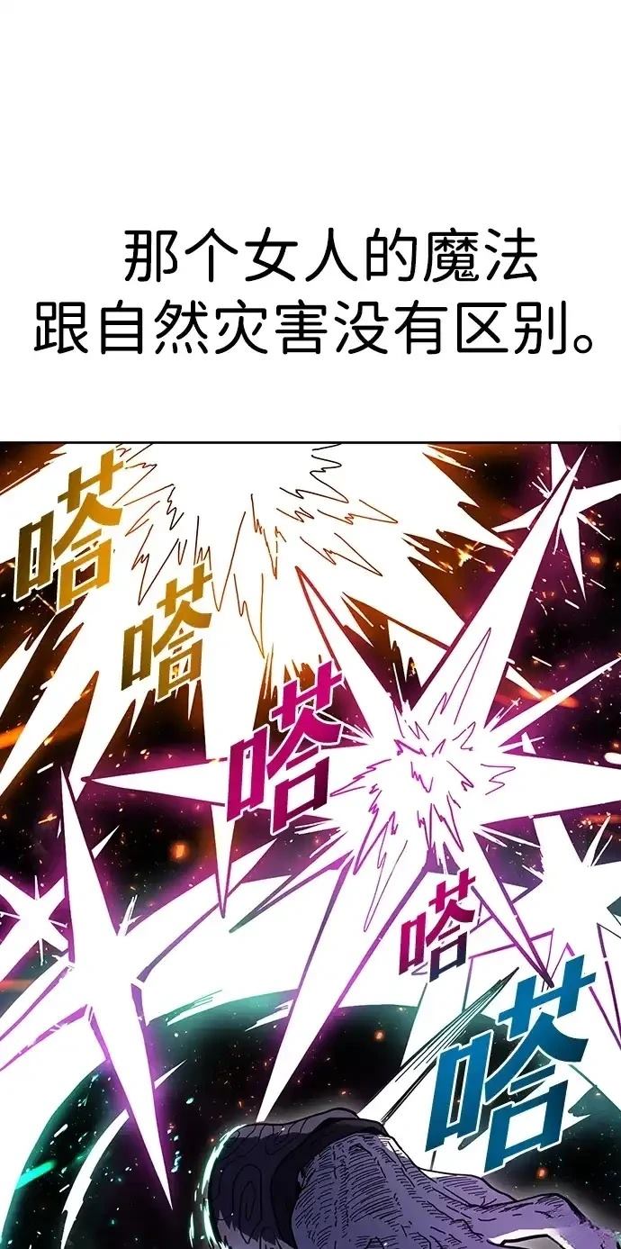大魔法师养成指南 第3话 第16页