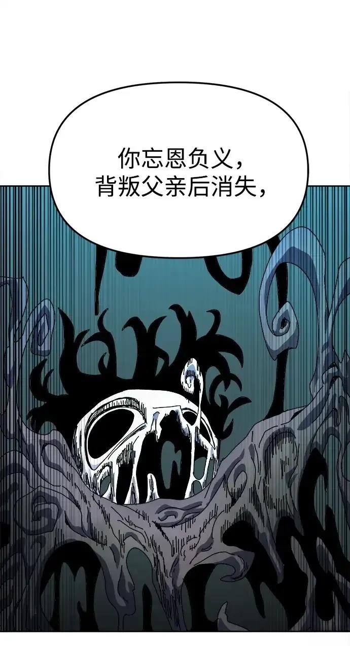 大魔法师养成指南 第3话 第25页