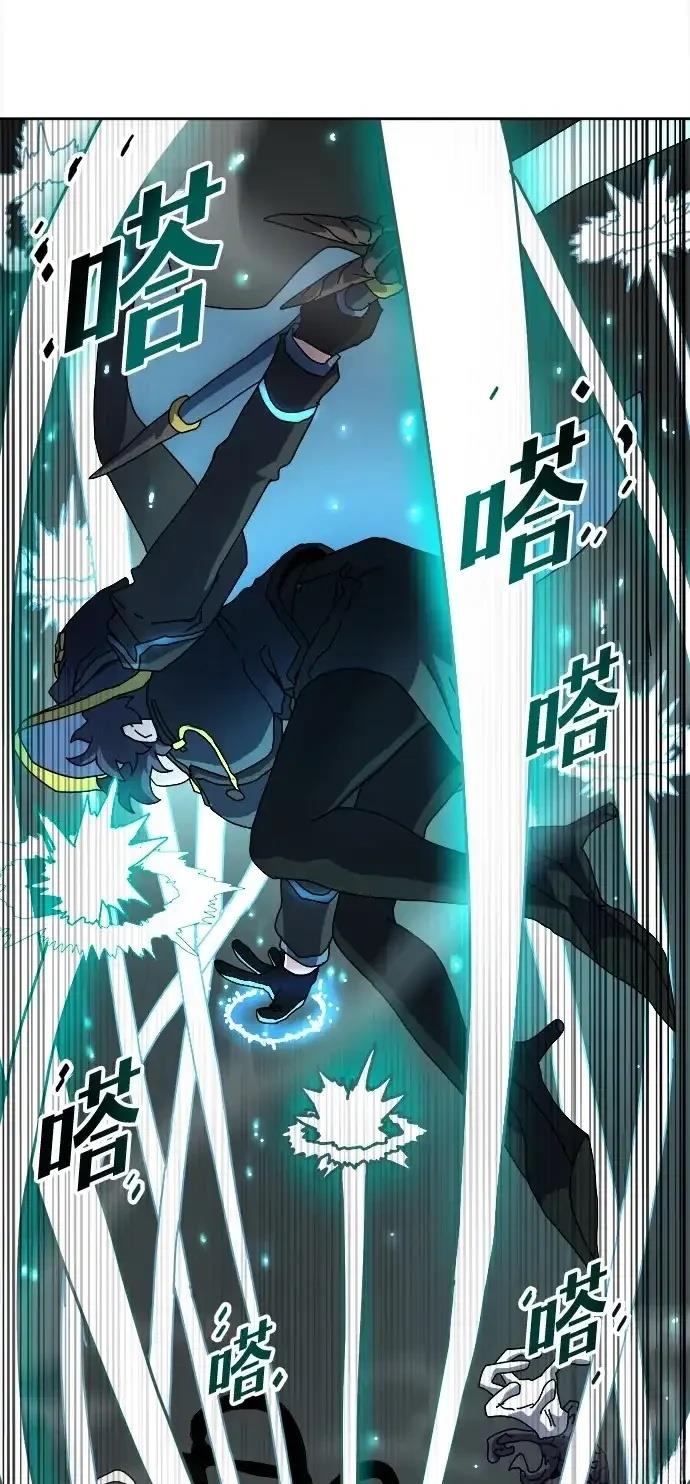 大魔法师养成指南 第3话 第27页
