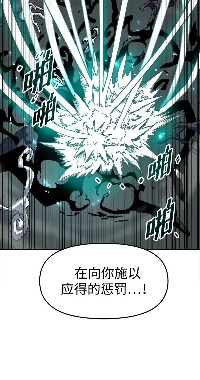 大魔法师养成指南 第3话 第28页