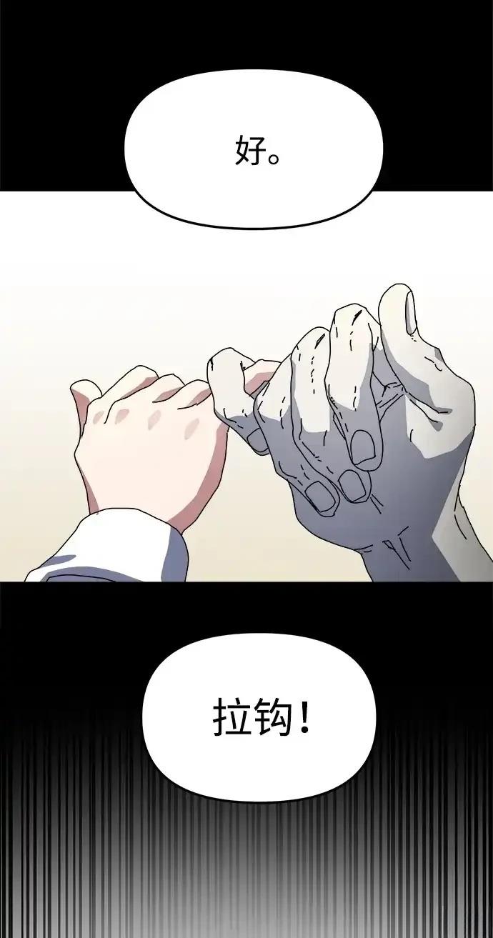 大魔法师养成指南 第3话 第40页