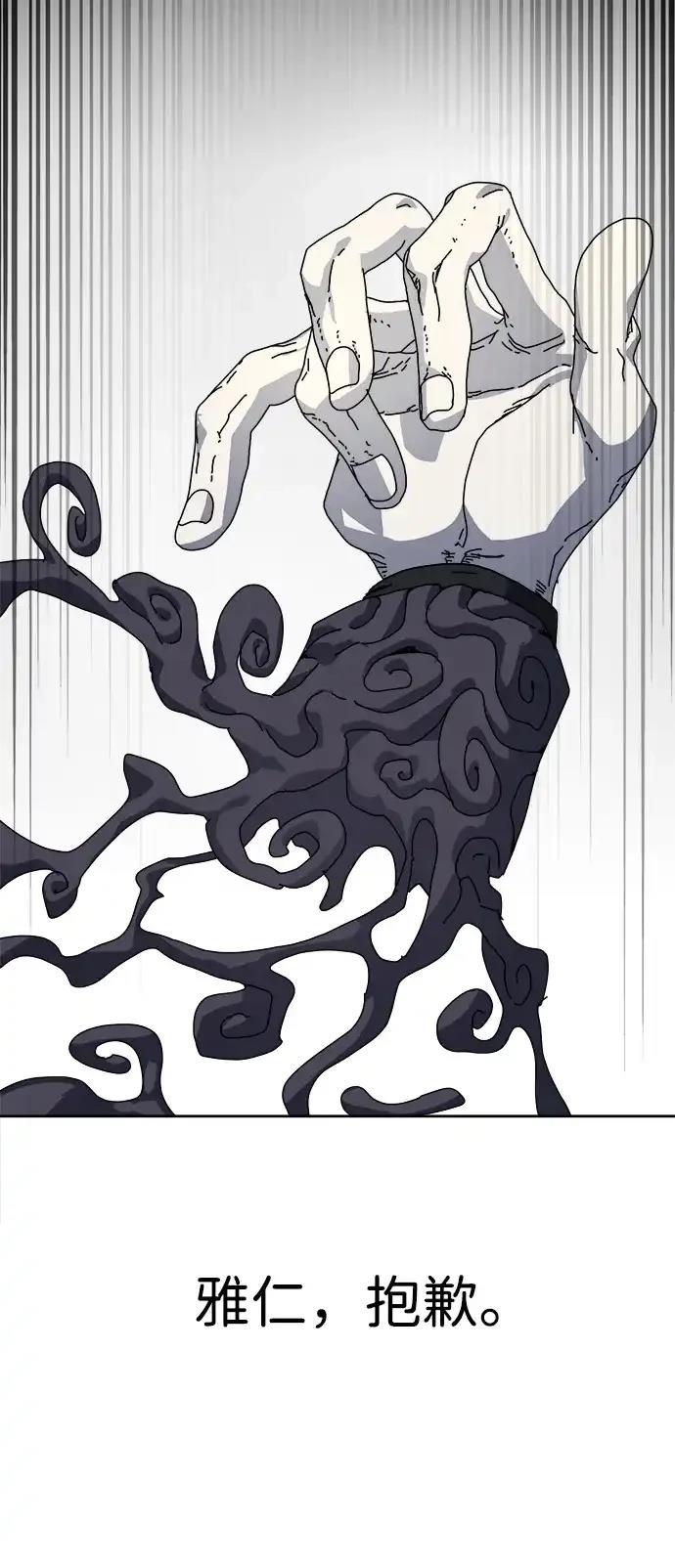 大魔法师养成指南 第3话 第41页