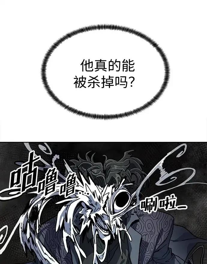 大魔法师养成指南 第3话 第44页