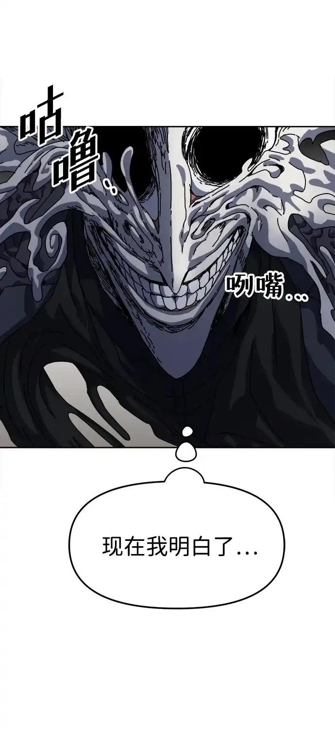 大魔法师养成指南 第3话 第46页