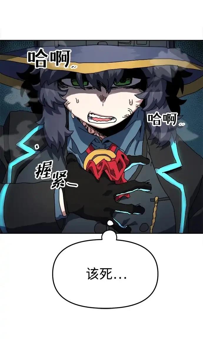 大魔法师养成指南 第3话 第47页