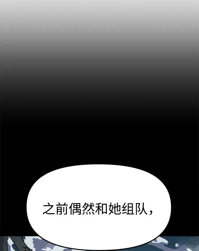 大魔法师养成指南 第3话 第6页