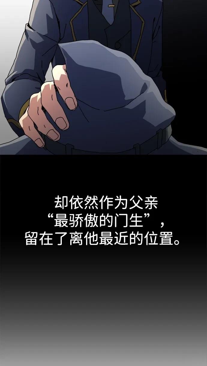 大魔法师养成指南 第3话 第69页