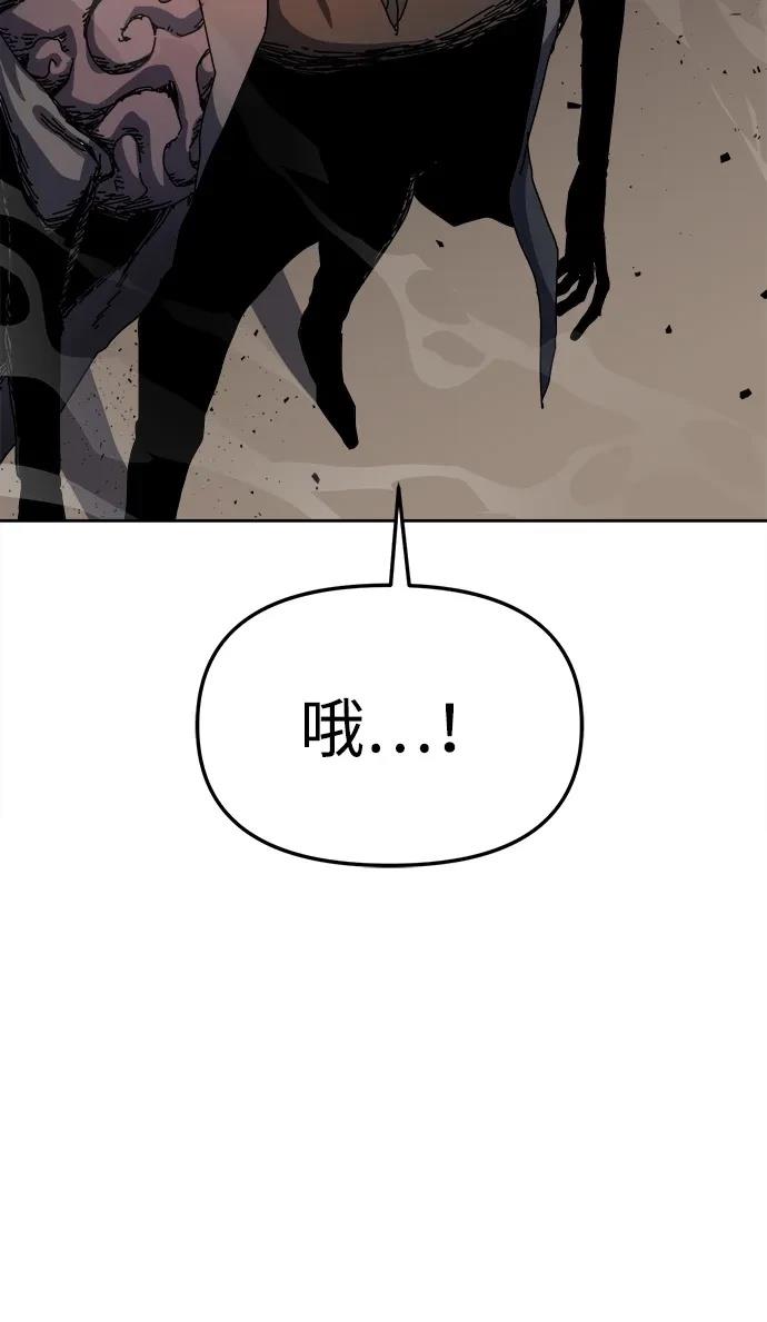 大魔法师养成指南 第3话 第81页